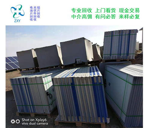 光伏板回收 振鑫焱专业回收 旧光伏板回收
