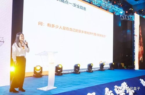 热烈祝贺 2018年首届中国光伏安装商大会 圆满成功