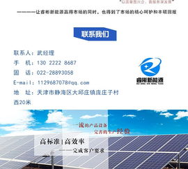 抗震支架厂 天津抗震支架 天津睿彬新能源公司