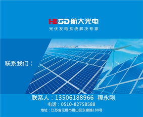 太阳能光伏组件支架 航大能源科技 徐汇区太阳能光伏组件