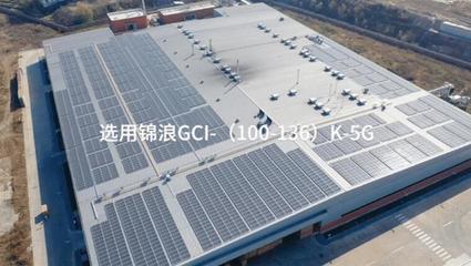 锦浪科技助力上好佳绿电发展,实现强企多效共赢