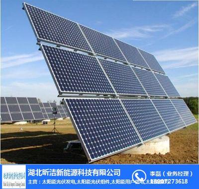 什么是光伏发电_襄阳光伏发电_昕洁新能源(查看)