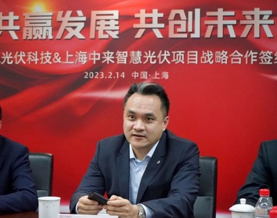 TCL光伏科技与中来智慧新能源签约，携手深耕工商业光伏领域